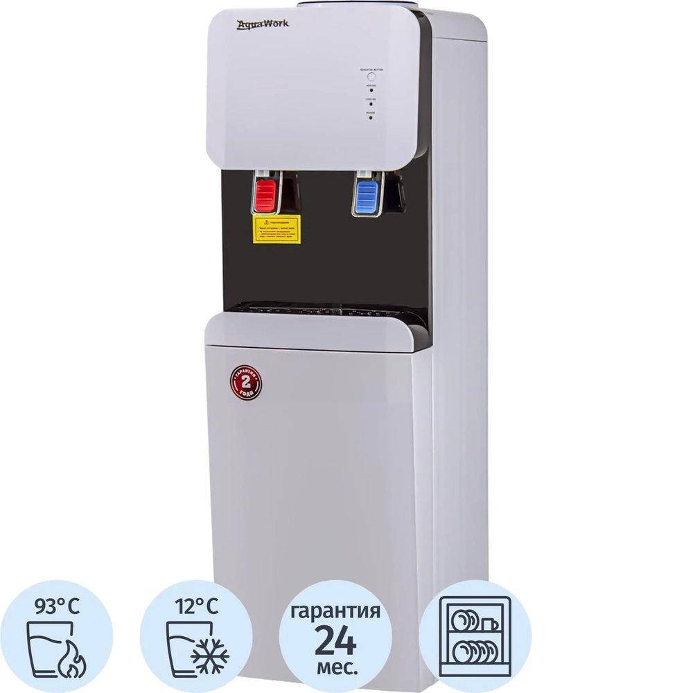 Кулер для воды Aqua Work 105 LDR, 700Вт, (белый)