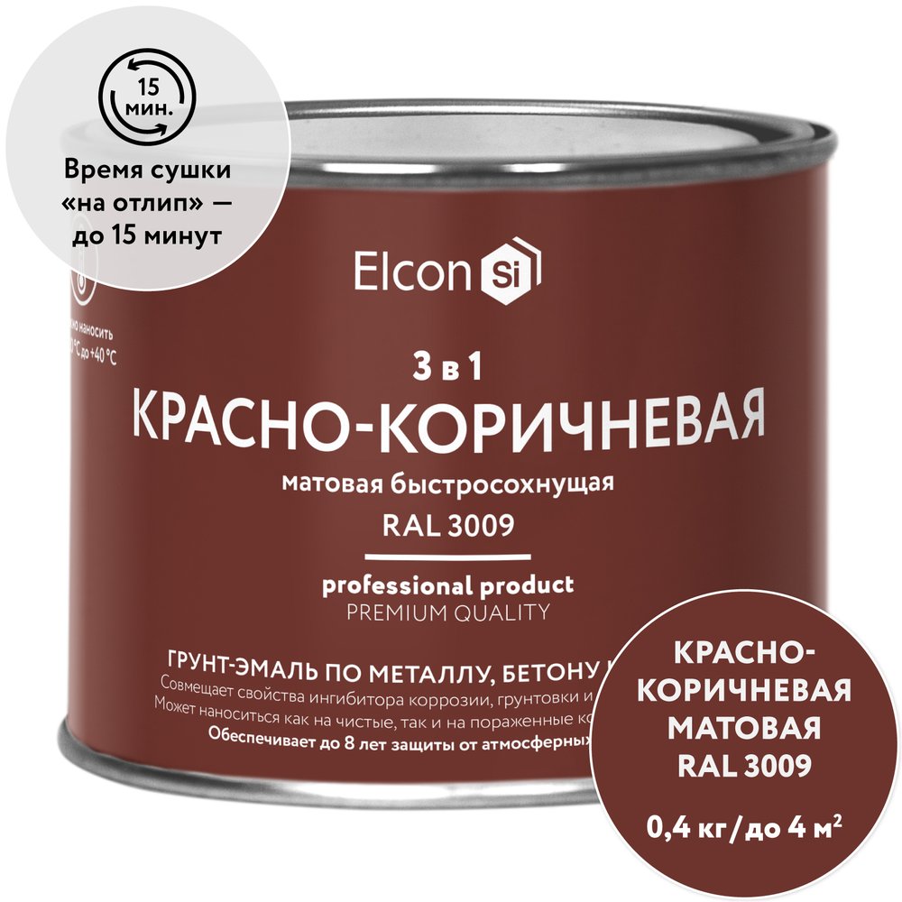 Быстросохнущая грунт-эмаль по металлу Elcon (3 в 1 по ржавчине, матовая, красно-коричневая, 0,4 кг) 00-00462645