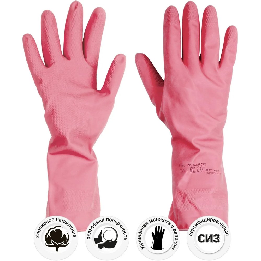 Перчатки резиновые Paclan Practi Comfort розовые 4076614/4076634 р.L
