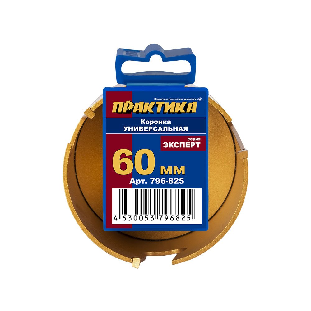 Коронка универсальная 60 мм твердосплавная ПРАКТИКА 796-825