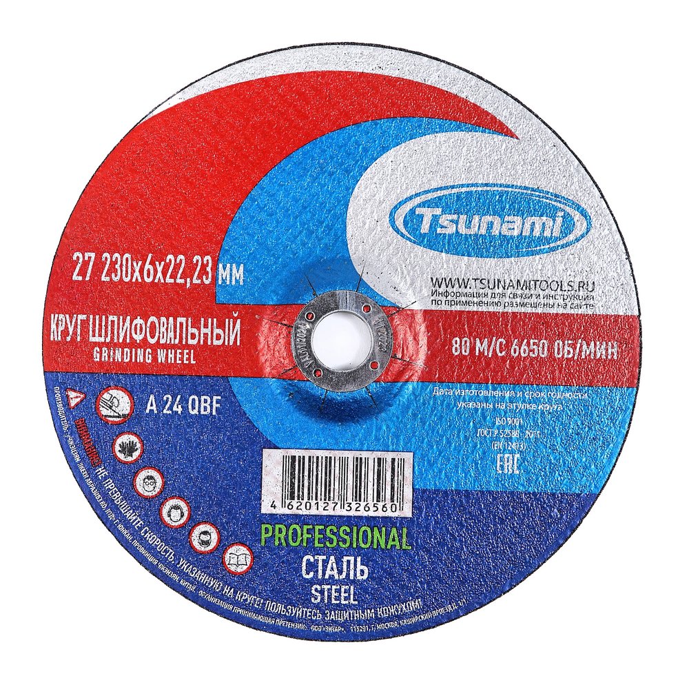Круг зачистной по металлу 27 230x6х22 мм, A 24 Q BF 80 prof Tsunami PROFESSIONAL D16171230602200