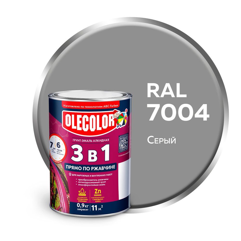 Грунт-эмаль по ржавчине Olecolor 3 в 1 серый 7004 (0.9 кг) 4300008959
