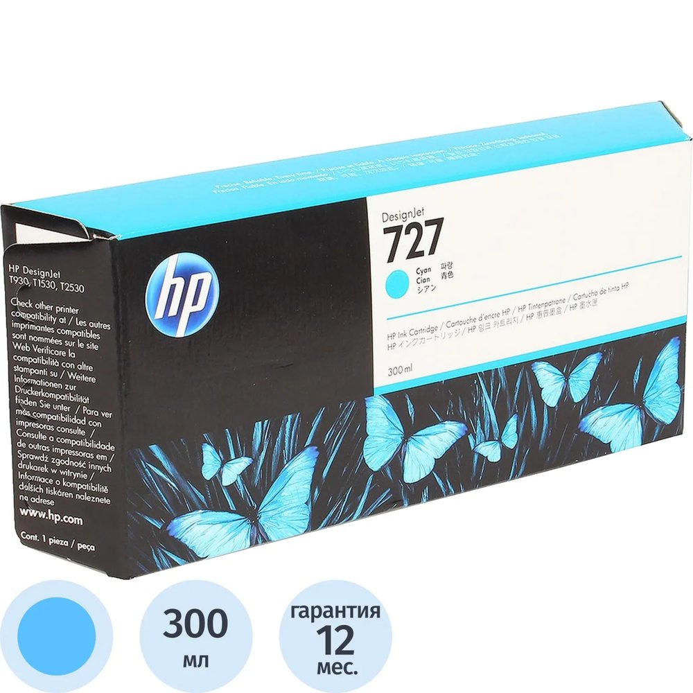 Картридж струйный HP 727 F9J76A гол. для DJ T1500/1530/920/930/2530