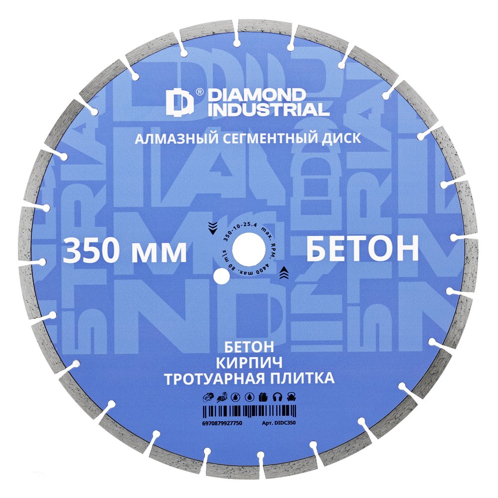 Диск алмазный сегментный 350 х 10 х 25,4 мм по бетону, кирпичу, камню Diamond Industrial DIDC350