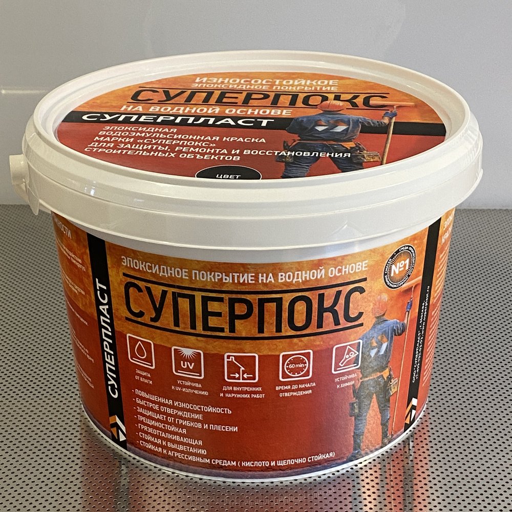 Износостойкое эпоксидное покрытие Суперпласт Суперпокс цвет - горький шоколад 4687203677879
