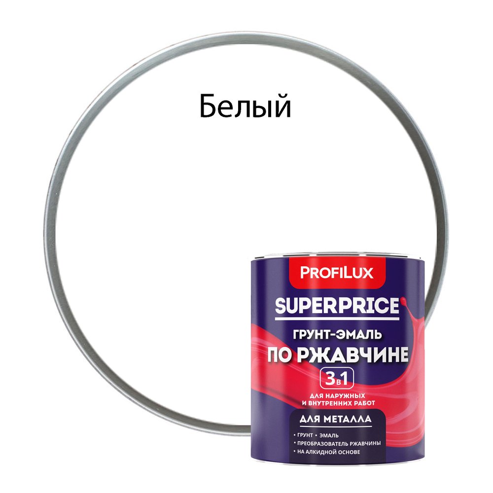 Грунт-эмаль по ржавчине 3 в 1 Profilux superprice белая, 0.9 кг МП00-000533