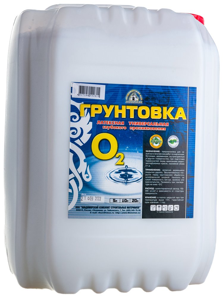 Универсальная грунтовка О-2 10л 1гру10б