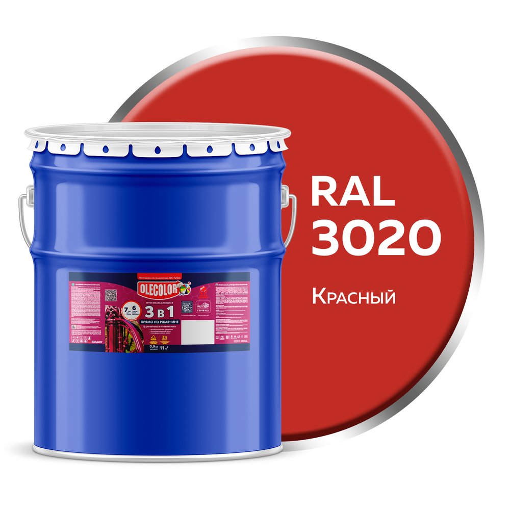 Грунт-эмаль по ржавчине Olecolor 3 в 1 красный 3020 (20 кг) 4300008521