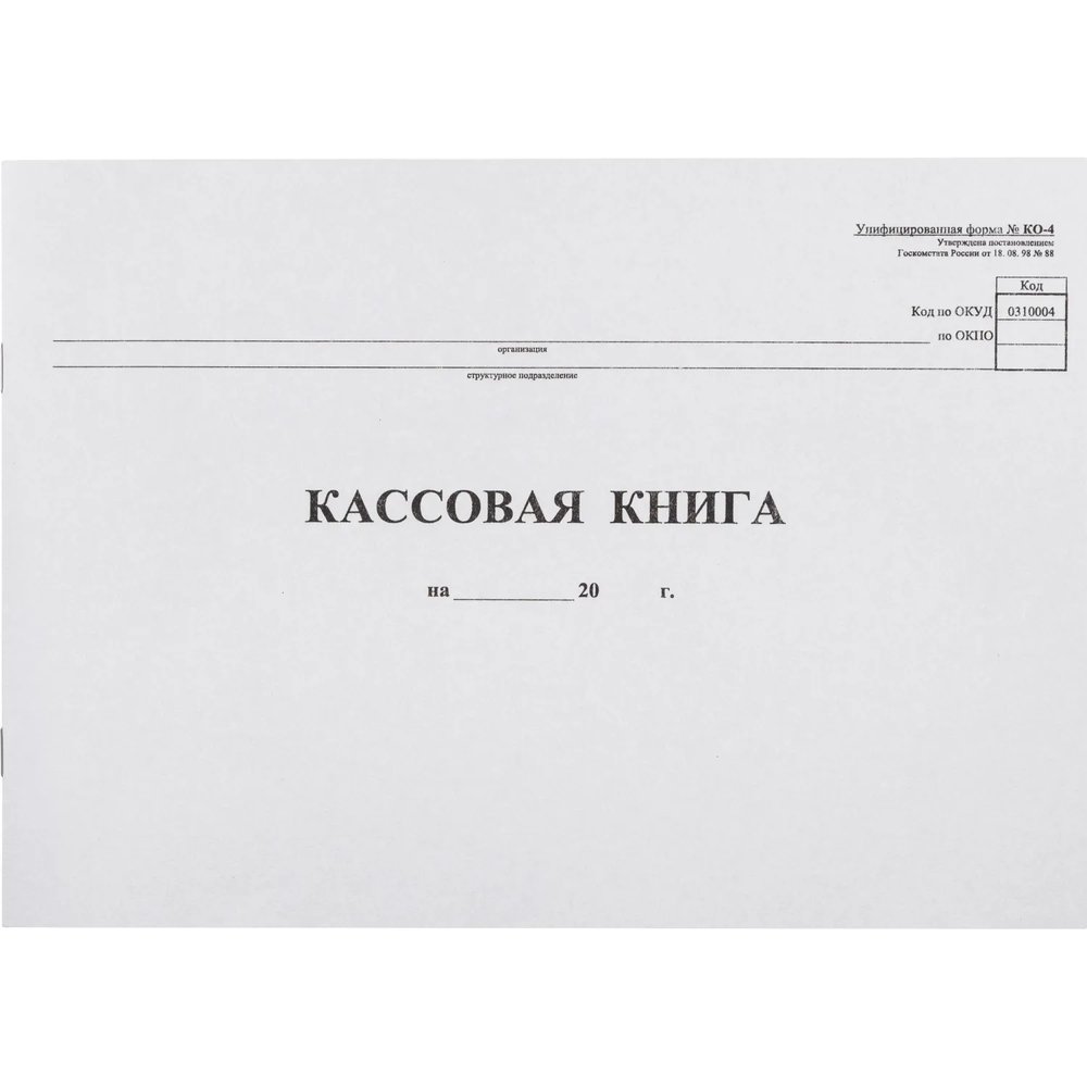 Книга кассовая горизон. 96л