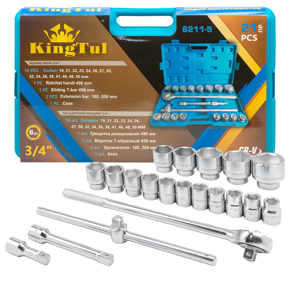 Набор инструментов KingTul 3/4' 6гр. 21 предмет KT-6211-5(59941)