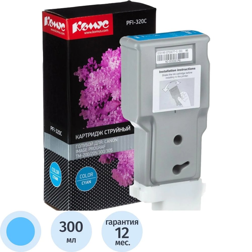 Картридж струйный Комус PFI-320C (2891C001) гол. для TM-200/205/300/305