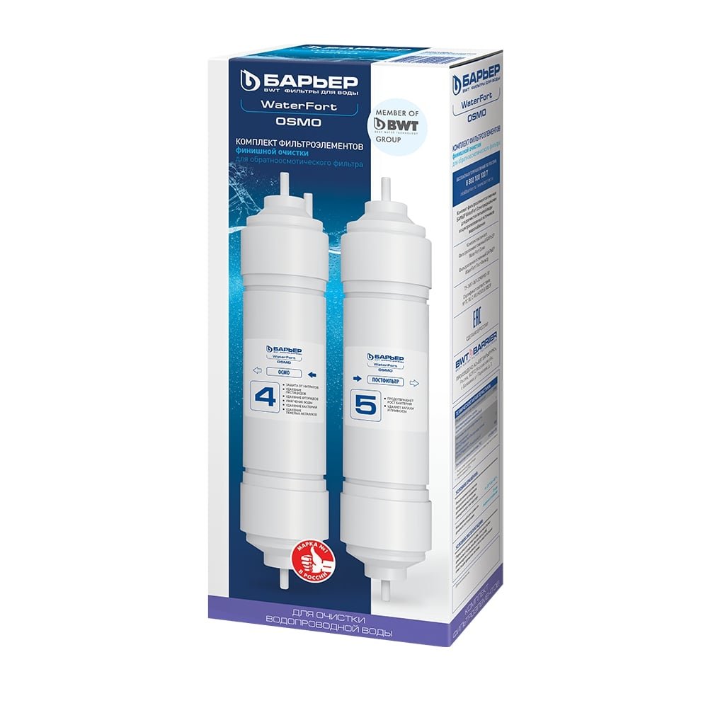 Комплект фильтроэлементов WaterFort Osmo финиш 4-5 ступени БАРЬЕР Р274Р00