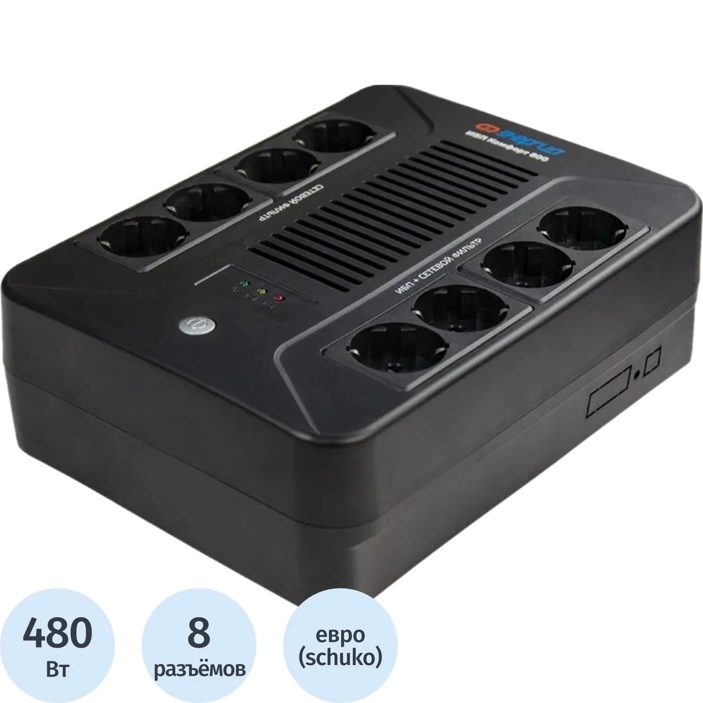 ИБП Энергия Комфорт 800, лин.-инт., 800ВА/480Вт, 4+4 EURO(Е0201-1001)