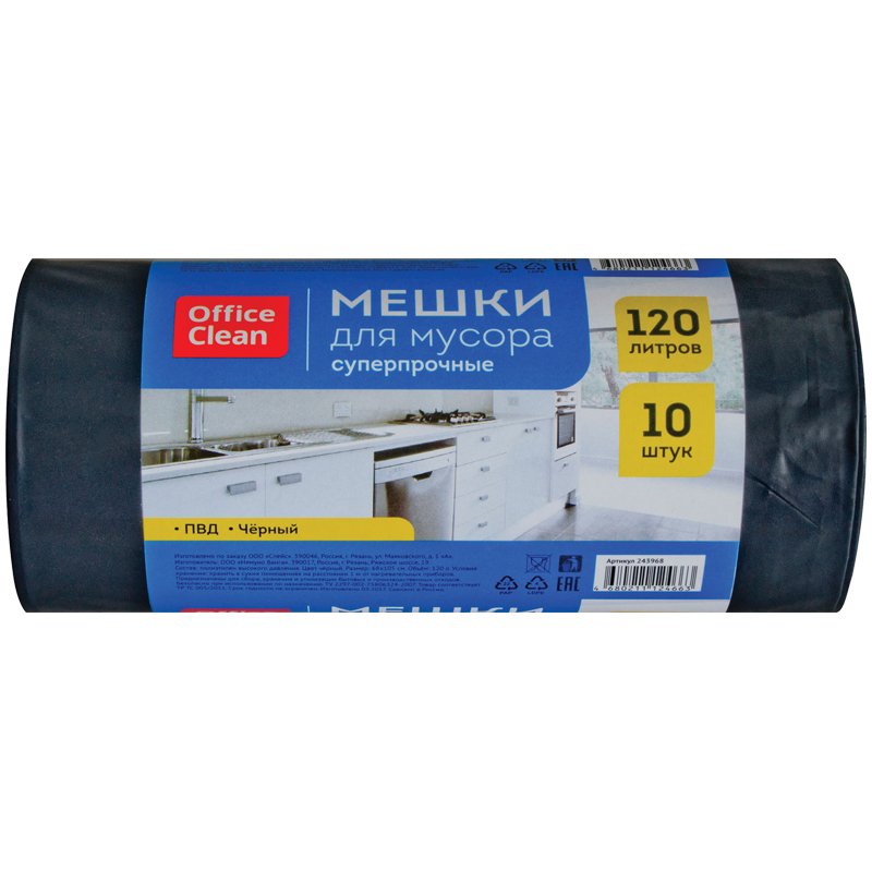 Мешки для мусора суперпрочные (120 л, 68х105 см, 55 мкм, 10 шт., ПВД, в рулоне) OfficeClean 243968/И