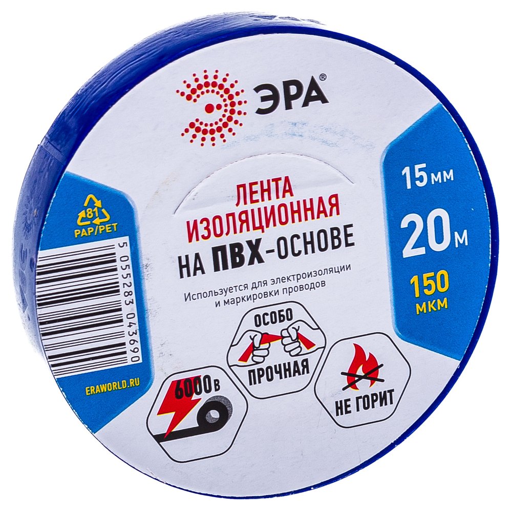 ПВХ-изолента ЭРА 15ммх20м синяя C0036551