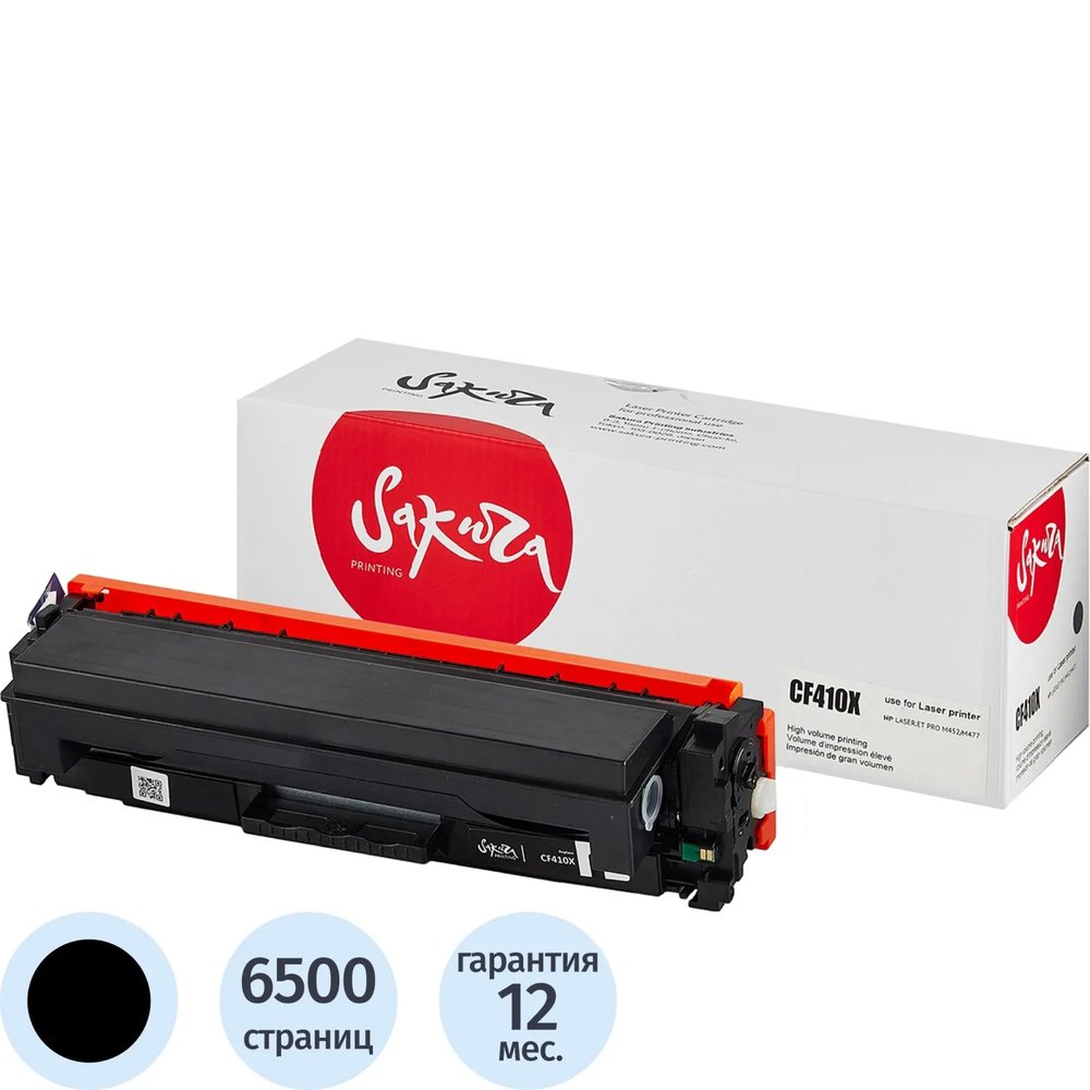 Картридж лазерный SAKURA CF410X чер. для HP LaserJet Pro M452nw, M452dn