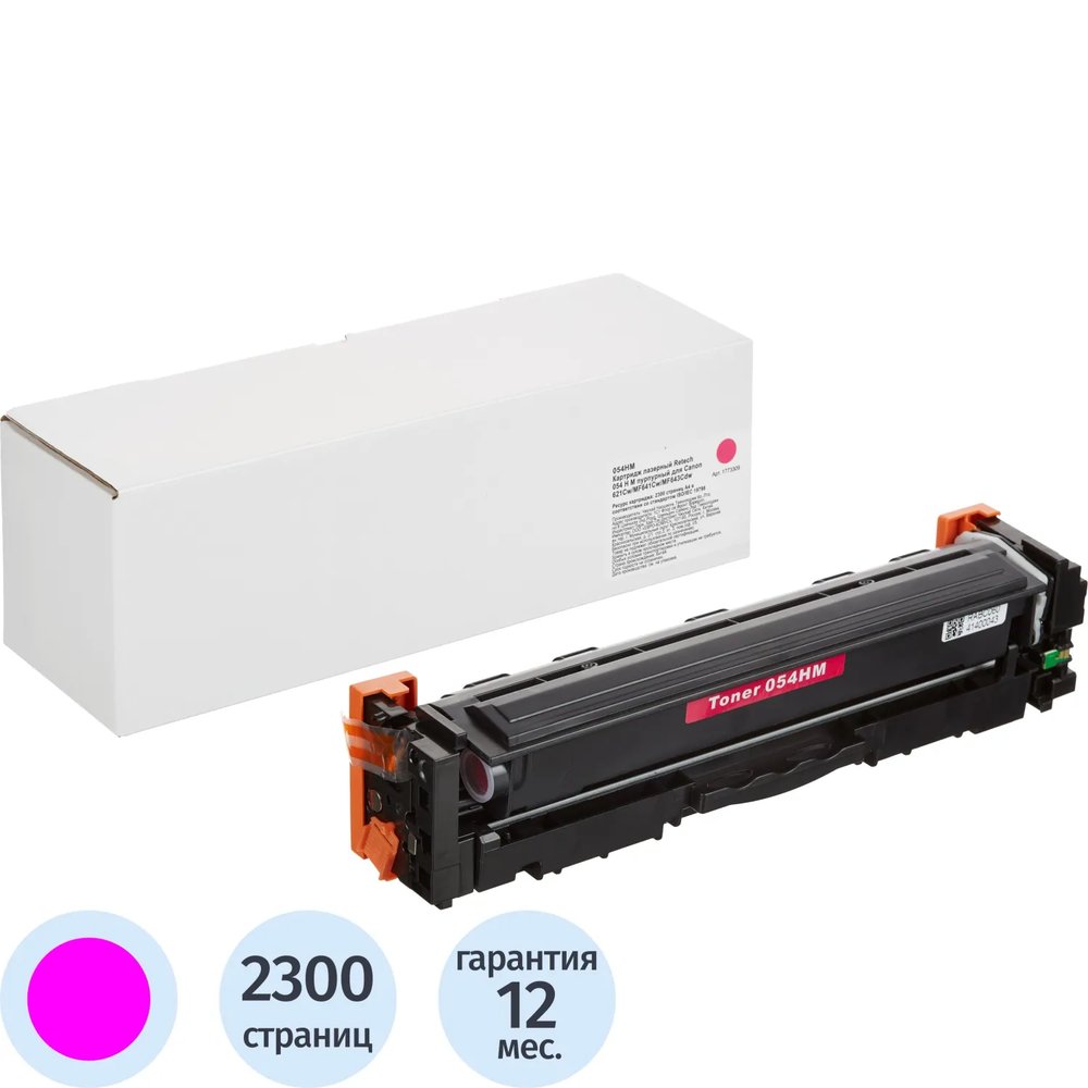 Картридж лазерный Retech 054 H M пур.для Canon 621Cw/MF641Cw/MF643Cdw