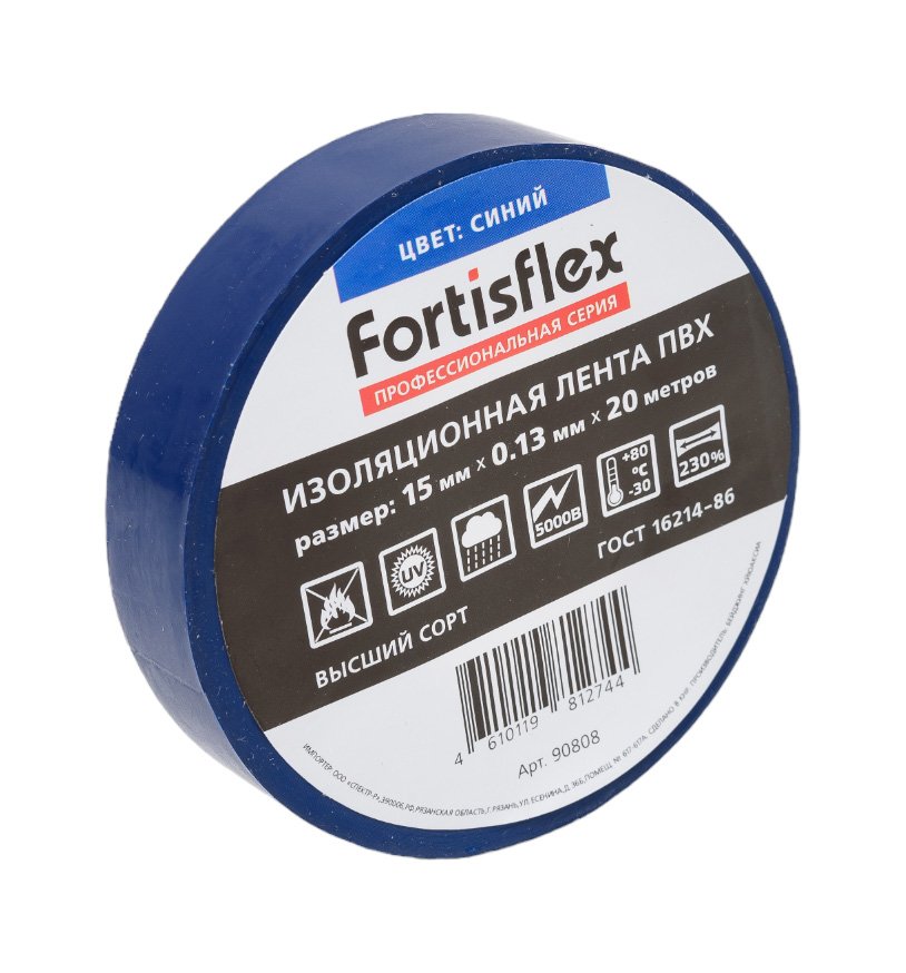 Изолента ПВХ Fortisflex 15x0.13 мм, 20 м, синий 90808