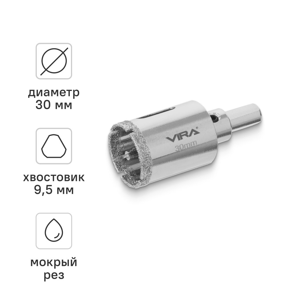 Алмазная коронка VIRA 30 мм по керамограниту и керамике трехгранный хвостовик 559503