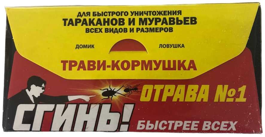 Ловушка-домик с борными крошками СГИНЬ! Трави-Кормушка от тараканов и муравьёв 22010