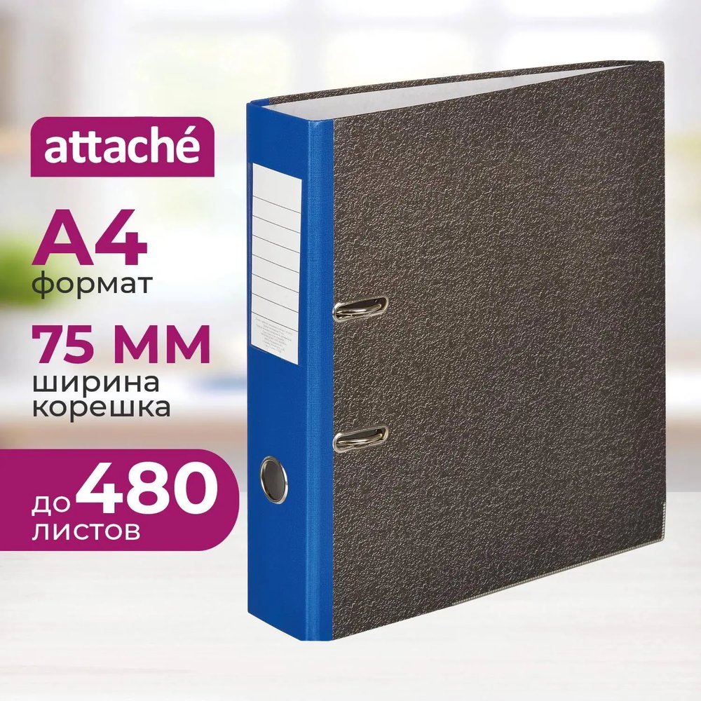 Папка-регистратор 75 мм Attache мрамор,мет.уг.,син кореш,карм.кор,бум/бум