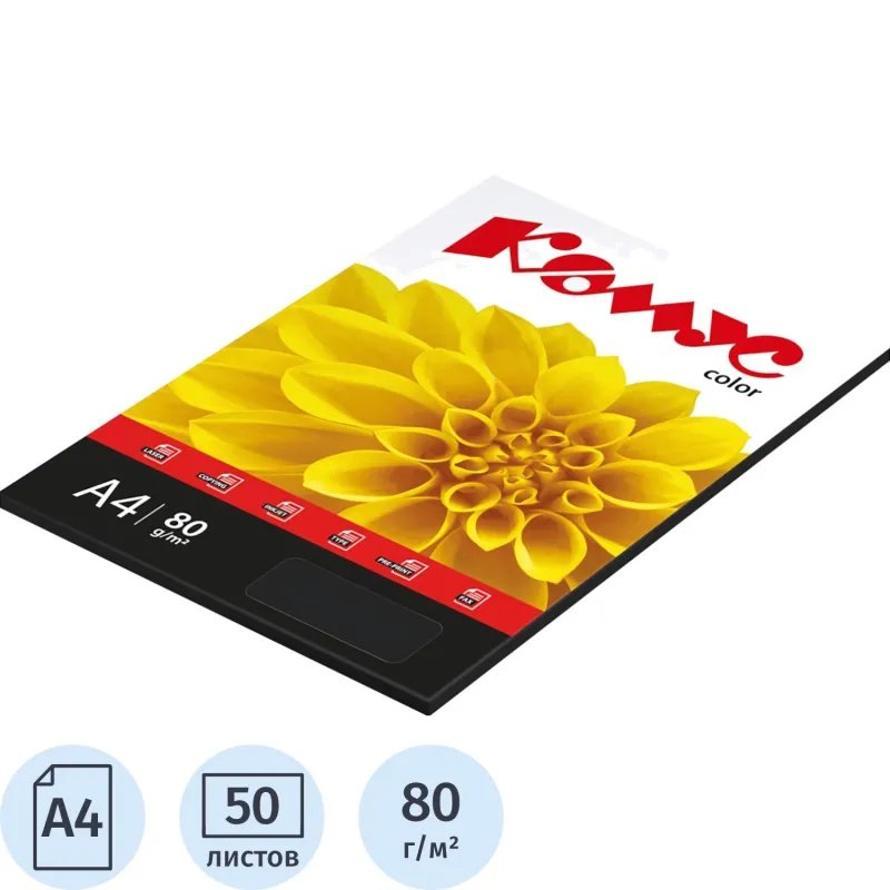 Бумага цветная Комус Color (черный интенсив), 80г, А4, 50 л.