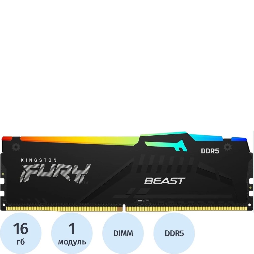 Модуль памяти Kingston FURY DDR5 DIMM 16GB 6000Мгц(KF560C36BBE2A-16)