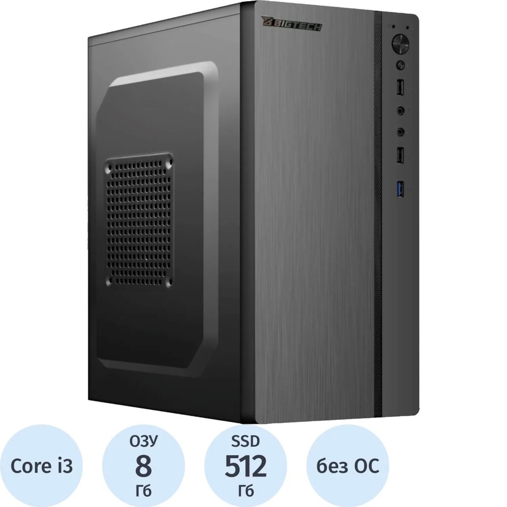 Системный блок BigTech B3 (B3-8088) i3-13100/H610/8Gb/SSD512Gb/400W