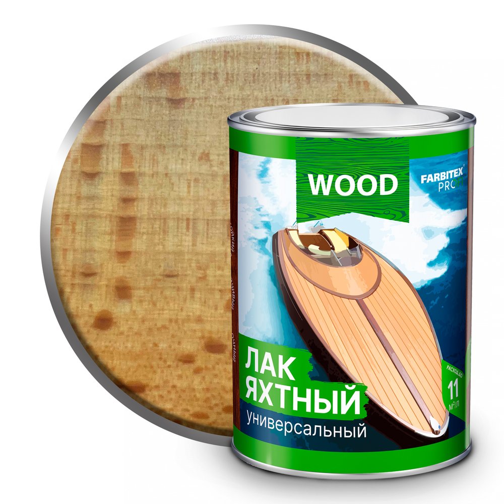 Уралкидный яхтный лак FARBITEX (универсальный, матовый, 0.9 л) 4300006056