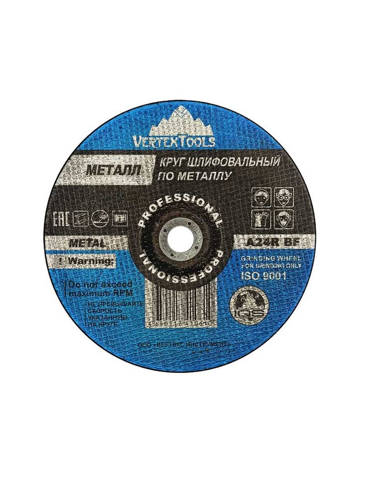 Круг зачистной по металлу 180x6х22 мм vertextools 180-6-22