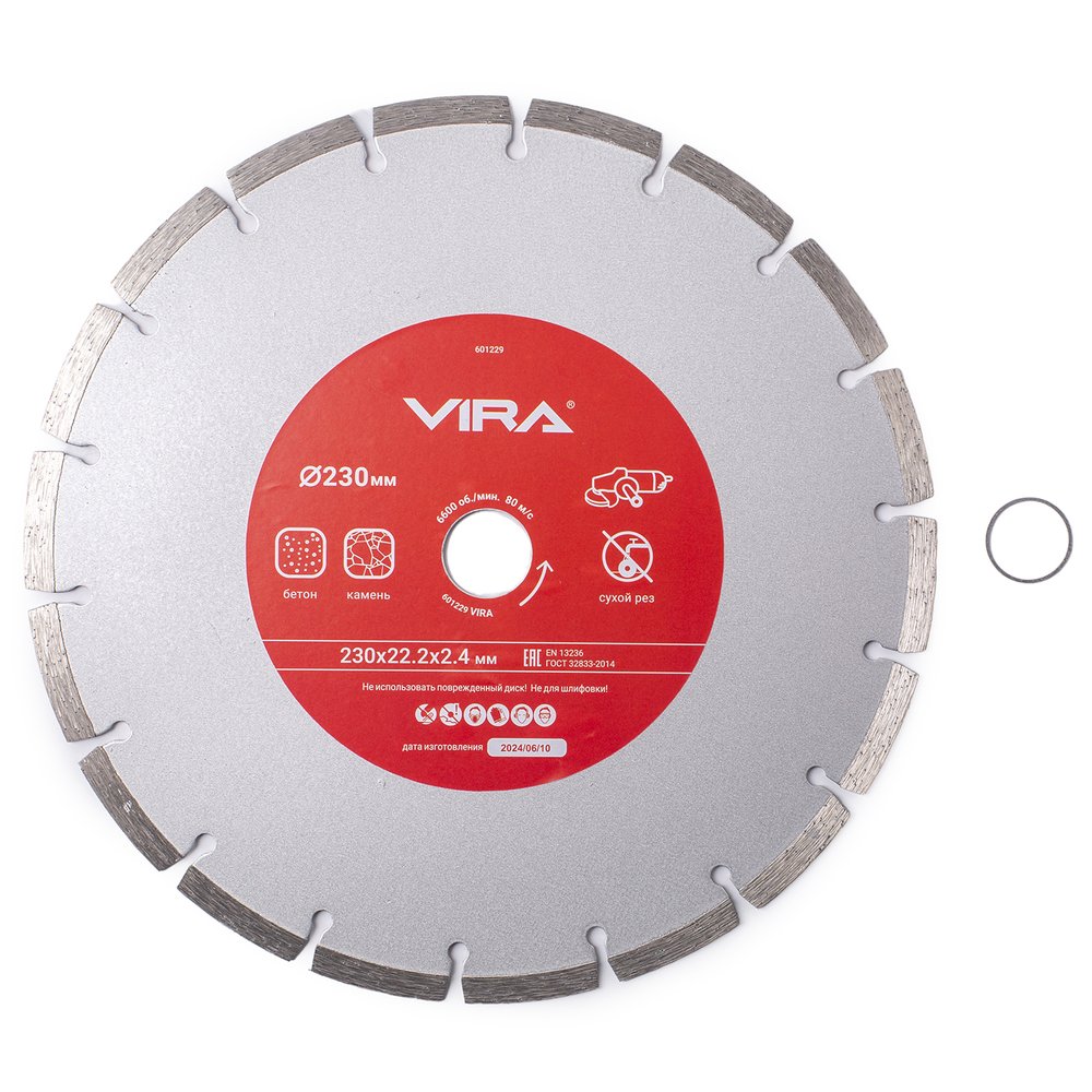 Диск алмазный сегментный 230 мм VIRA 601229