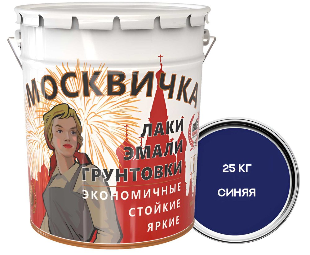 Эмаль ПФ-115 Москвичка синяя 25 кг 4620105770248