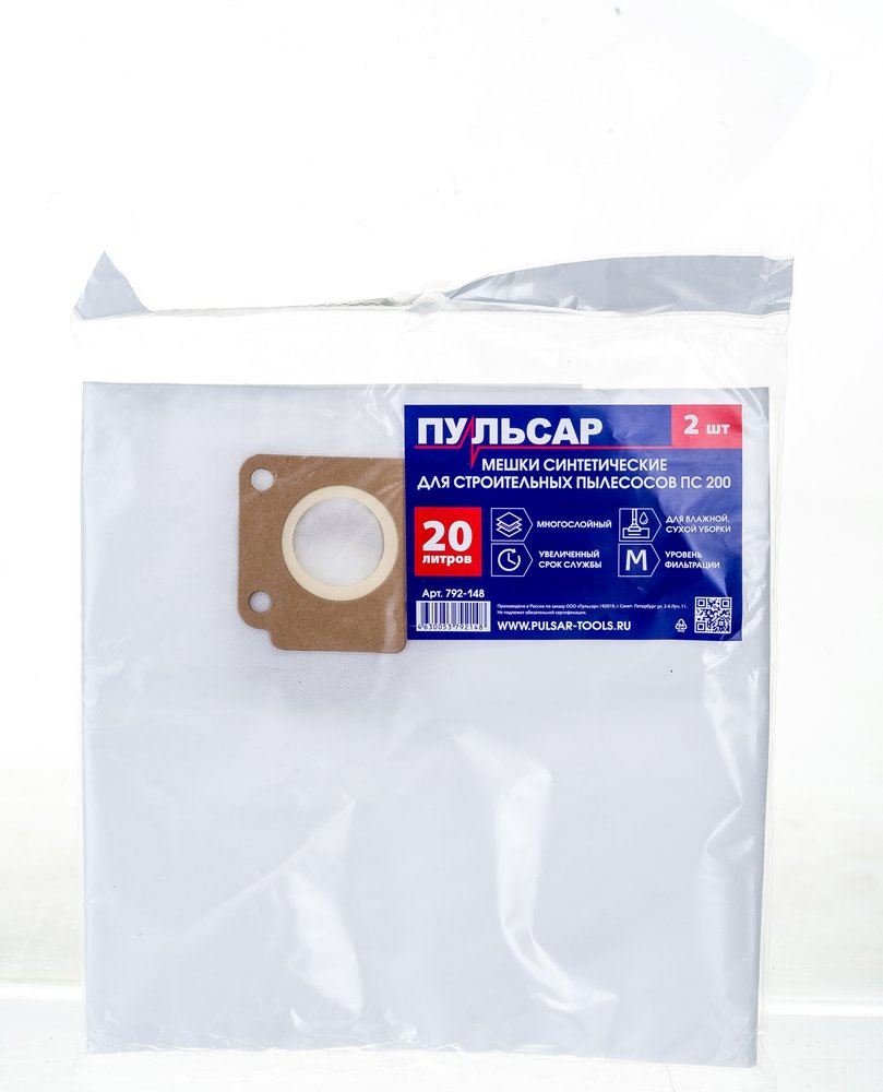 Мешок (синтетический, 20 л, 2 шт) для пылесоса ПС 200 ПУЛЬСАР 792-148