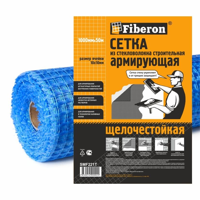 Сетка армирующая Fiberon стекловолокно, 1x50 м, ячейка 10x10, синяя, 124948