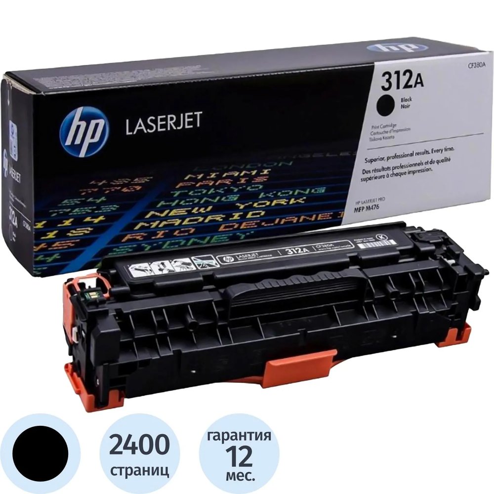 Картридж лазерный HP 312A CF380A чер. для LJ Pro M476