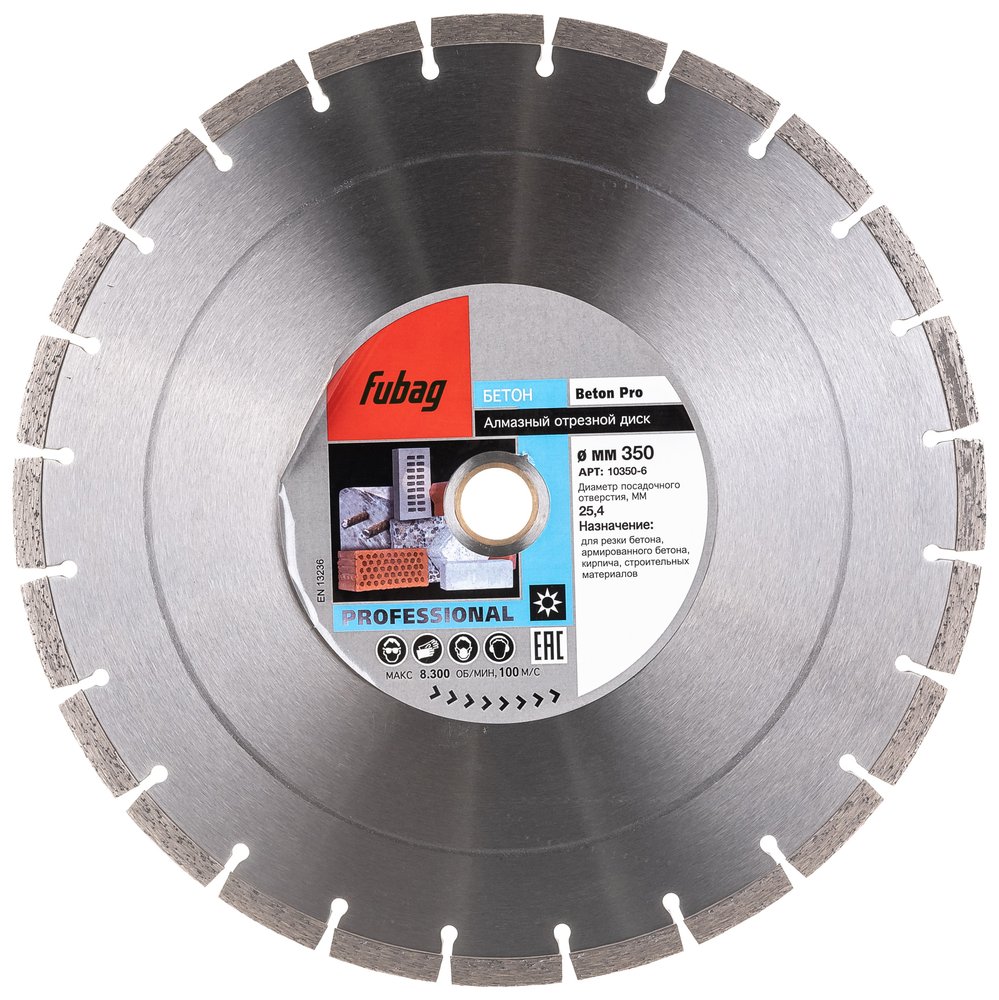 Диск алмазный Beton Pro (350/25.4 мм) Fubag 10350-6