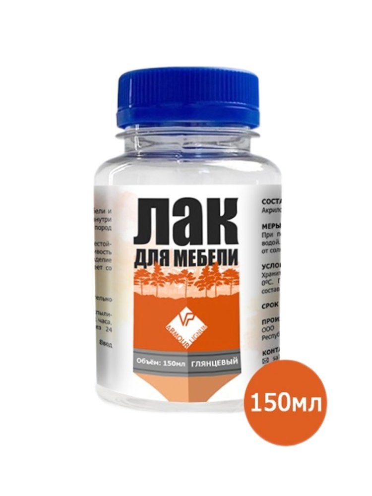 Лак для мебели ARMOUR глянцевый 150 мл 4673729664936