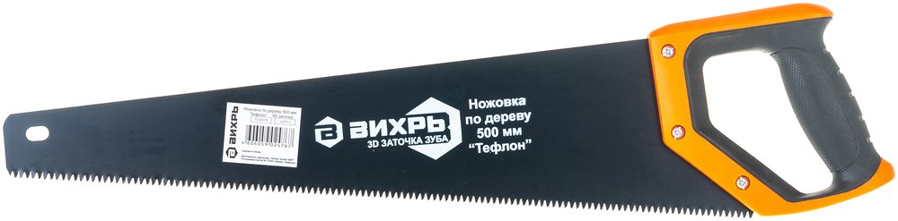 Ножовка 500 мм Тефлон 3D заточка 2 компонентная рукоятка Вихрь 73/2/4/10