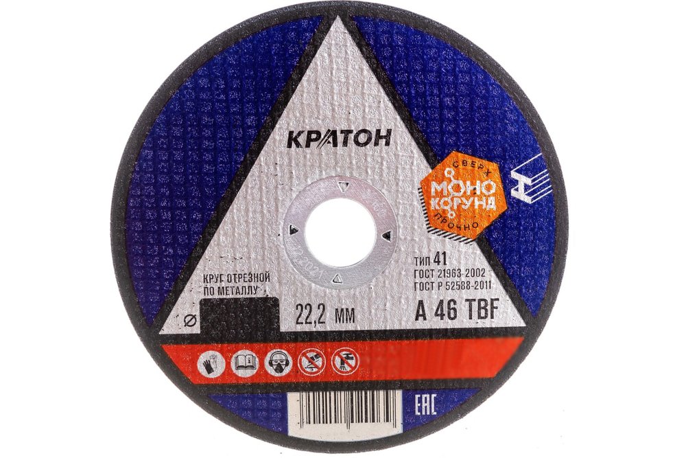 Круг отрезной прямой по металлу Кратон A46TBF 125x0,8x22,2 мм, 1 07 02 035