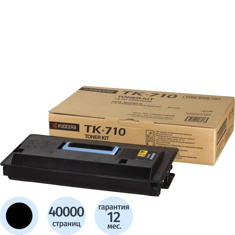 Тонер-картридж Kyocera TK-710 чер. для FS-9130DN
