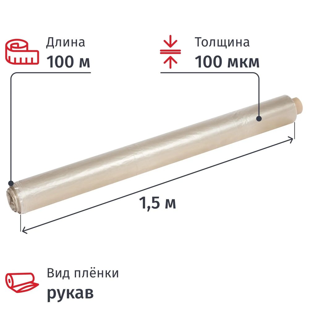 Пленка укрывная рукав ПВД100мкм1,5х100м сер,2сорт,толщ.рукава 200 мкм(21кг)