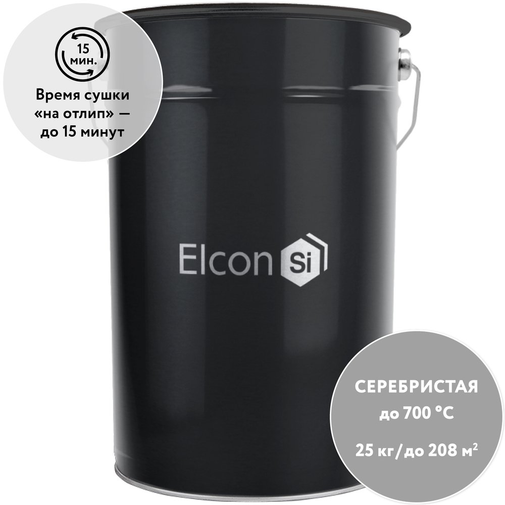 Термостойкая кремнийорганическая эмаль Elcon Max Therm серебристая  (RAL 9006)  700 градусов 25 кг 00-00000012