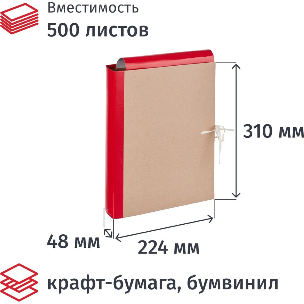 Папка архивная крафт/бумвинил  5см 4 завязки, красн