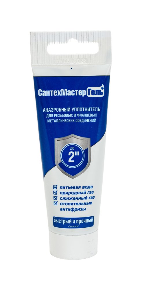 Гель СантехМастер (синий, тюбик 35 гр, с еврослотом) 04047 4630009040477