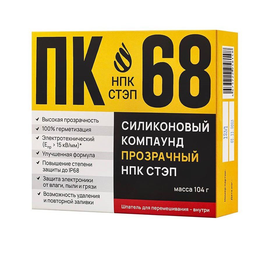 Компаунд силиконовый прозрачный ПК-68 104 г, ТУ 20.16.57-115-05770317-2020 НПК СТЭП 00-00001518