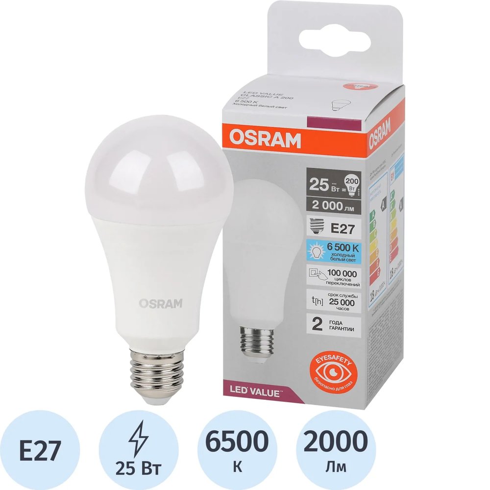 Лампа светодиодная OSRAM LED Value, 25Вт, 6500К Е27(696471)