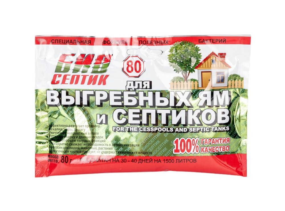 Порошок для выгребных ям и септиков 80 г Биосептик  Порошок 80
