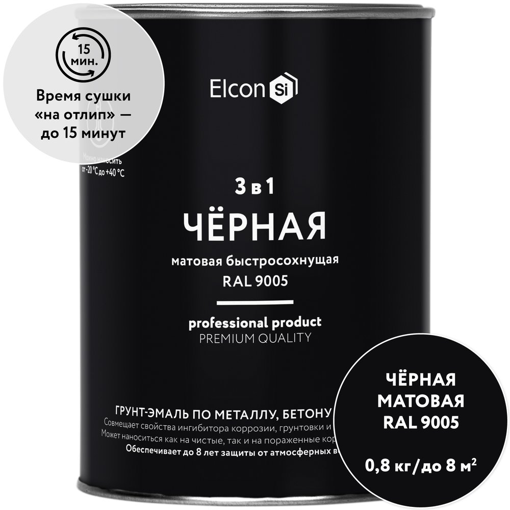 Быстросохнущая грунт-эмаль по металлу Elcon 3 в 1 по ржавчине, матовая, черная, 0.8 кг 00-00462298