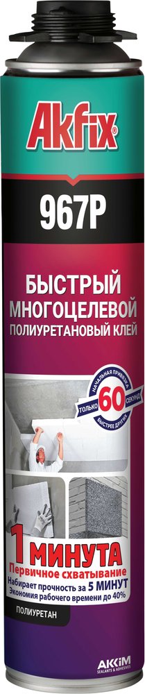 Клей-пена Akfix 967p быстрая, многоцелевая, 750 мл FA967