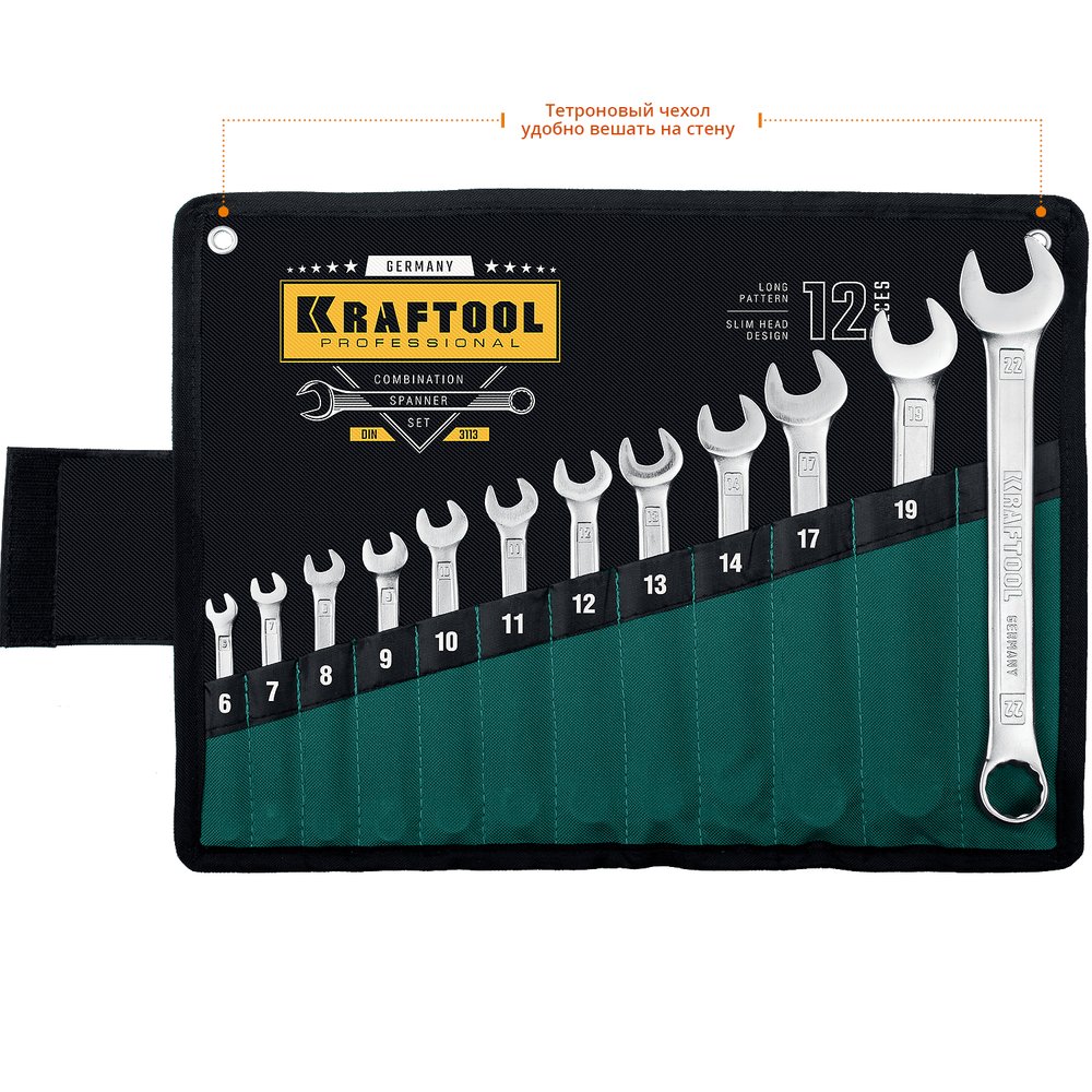 Набор комбинированных гаечных ключей Kraftool 12 шт 6 - 22 мм  27079-H12_z01
